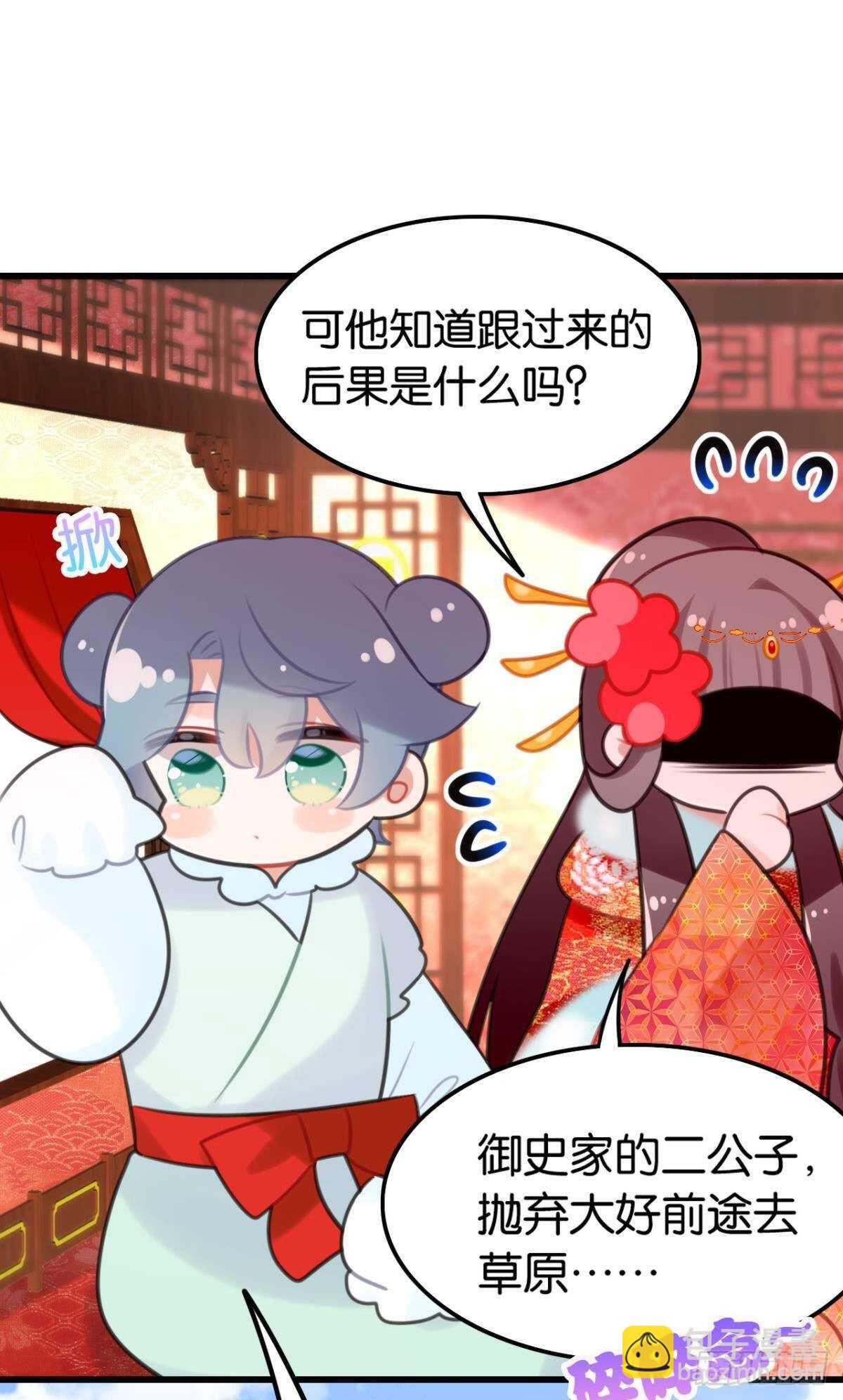 适我愿兮(1/2)-第19话