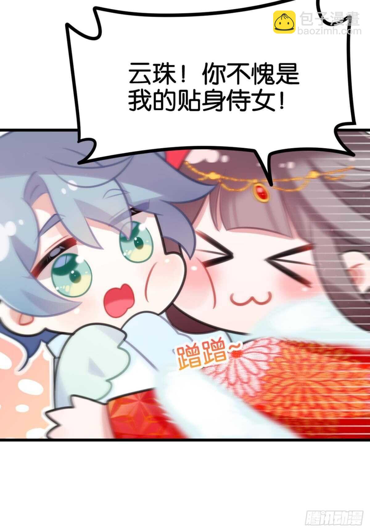 适我愿兮(1/2)-第19话