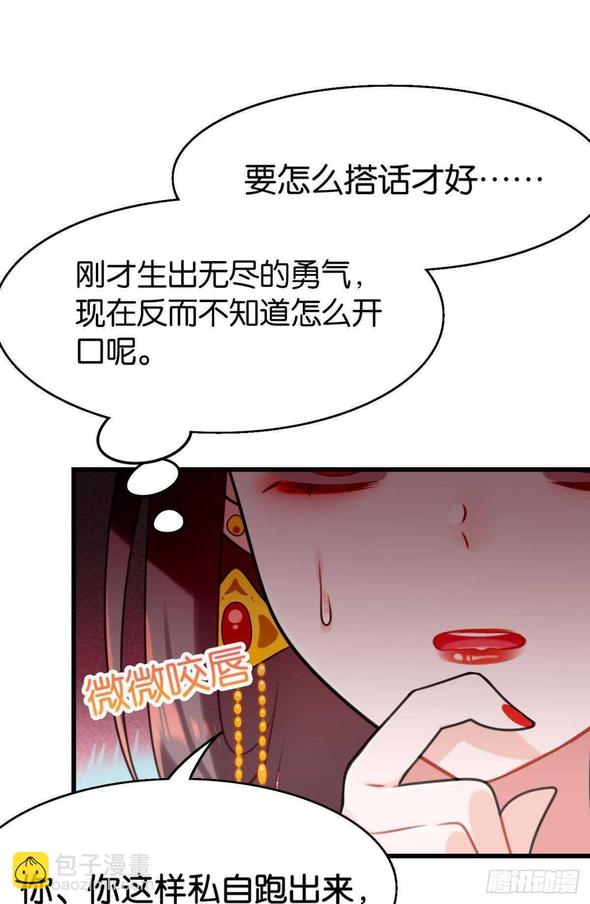 适我愿兮(1/2)-第19话