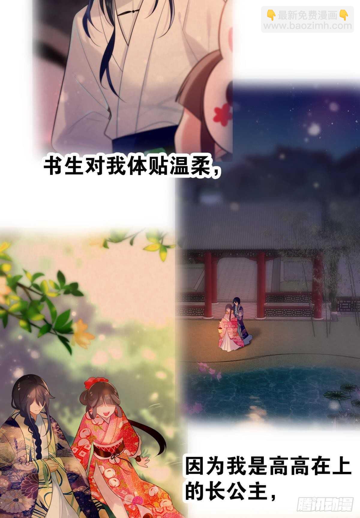 适我愿兮(1/2)-第19话