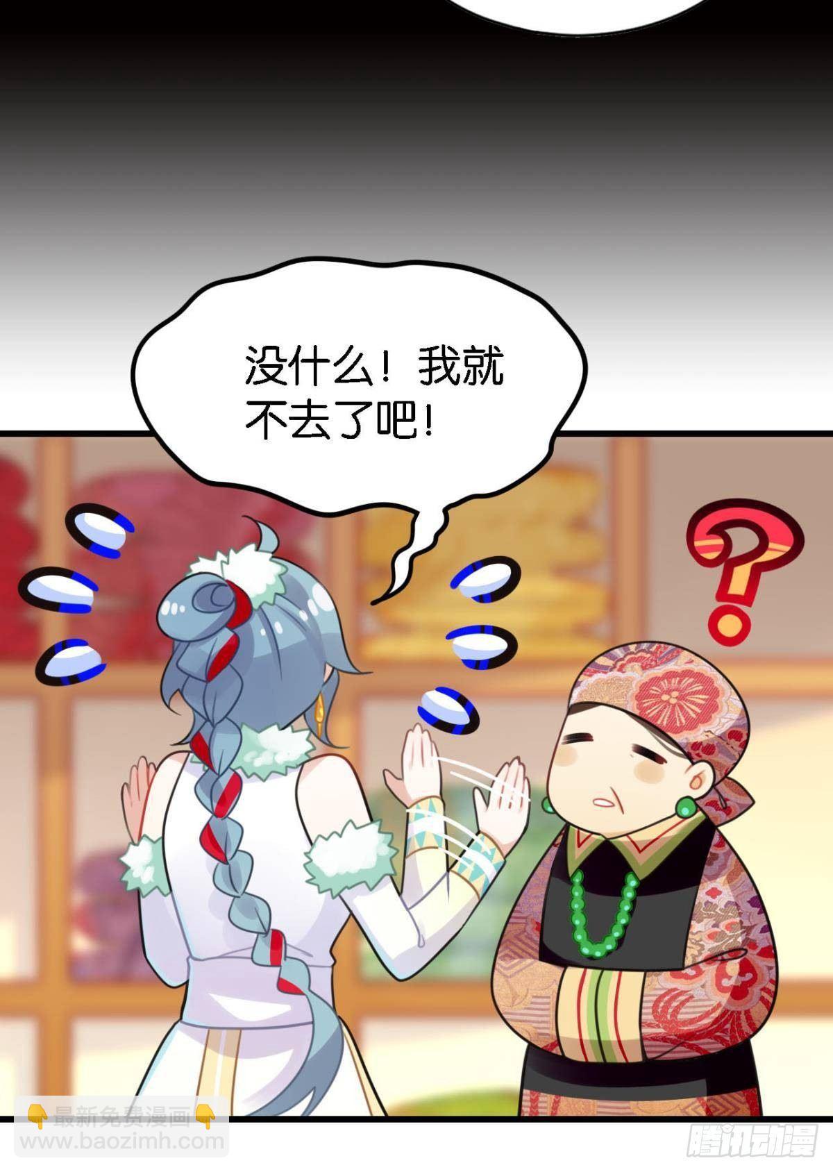 走错帐篷的熊先生-第3话