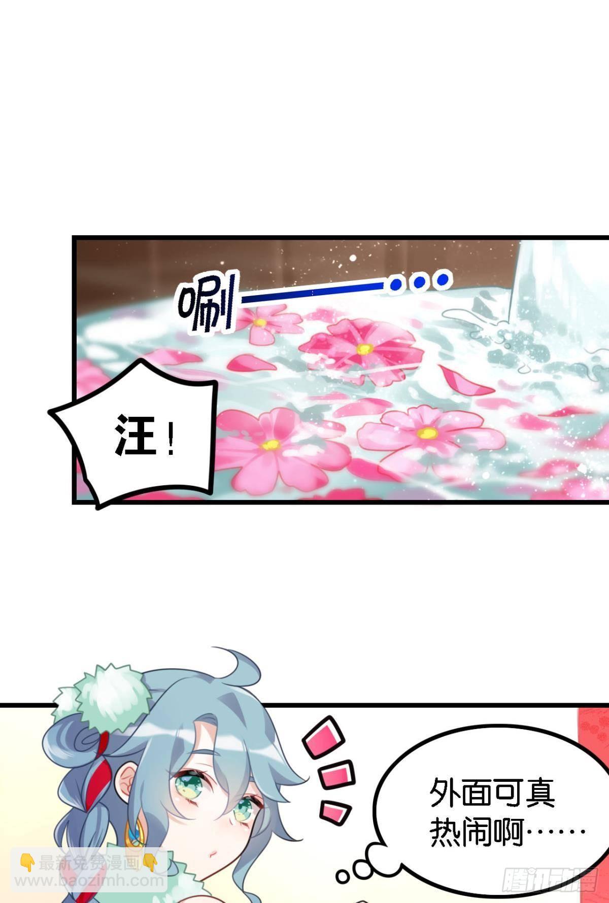 走错帐篷的熊先生-第3话