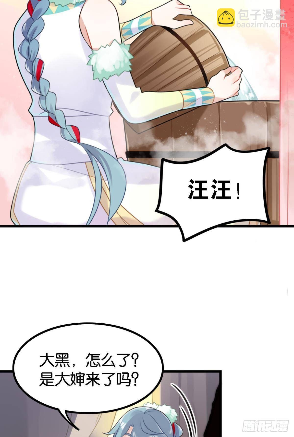 走错帐篷的熊先生-第3话