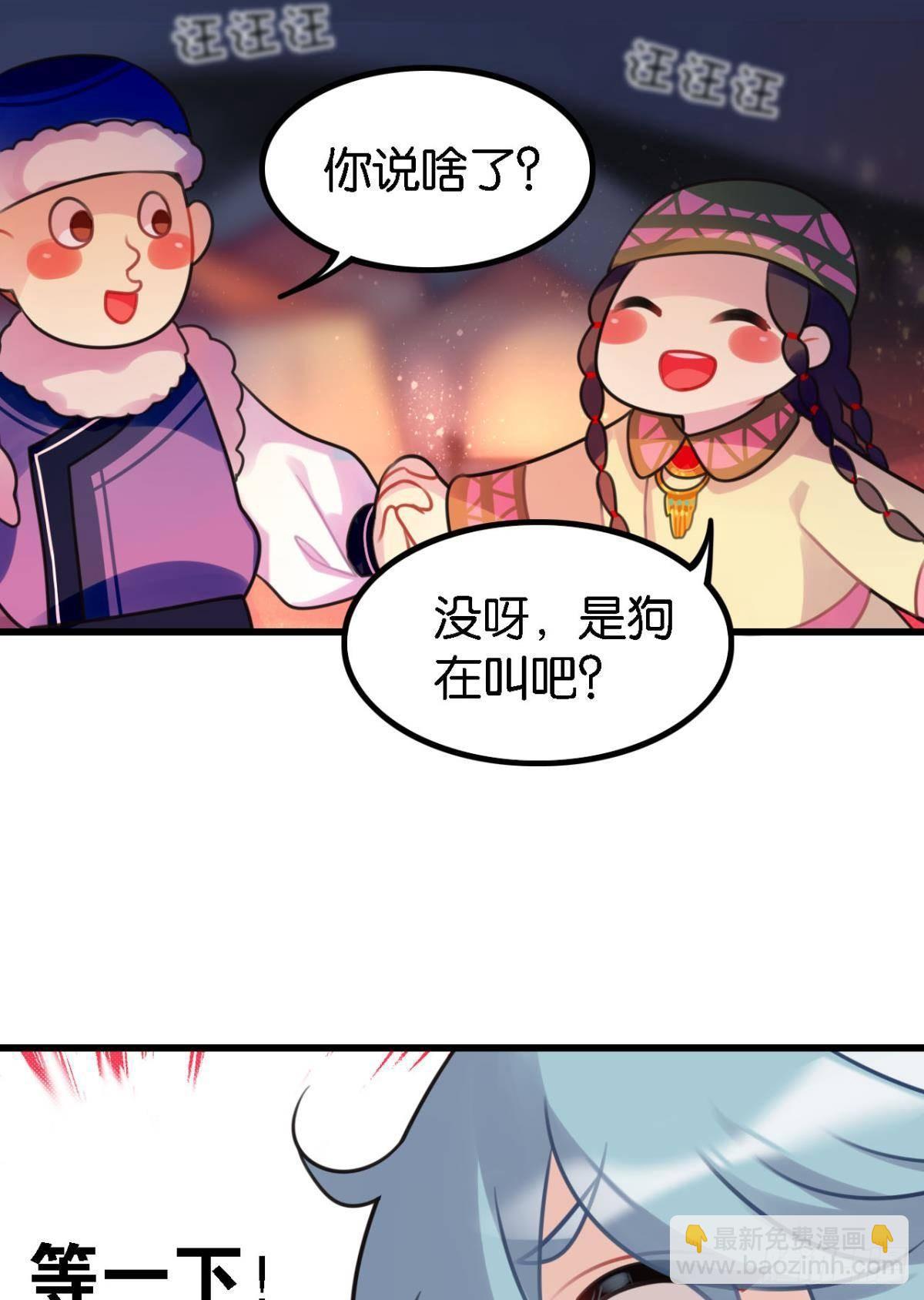 走错帐篷的熊先生-第3话