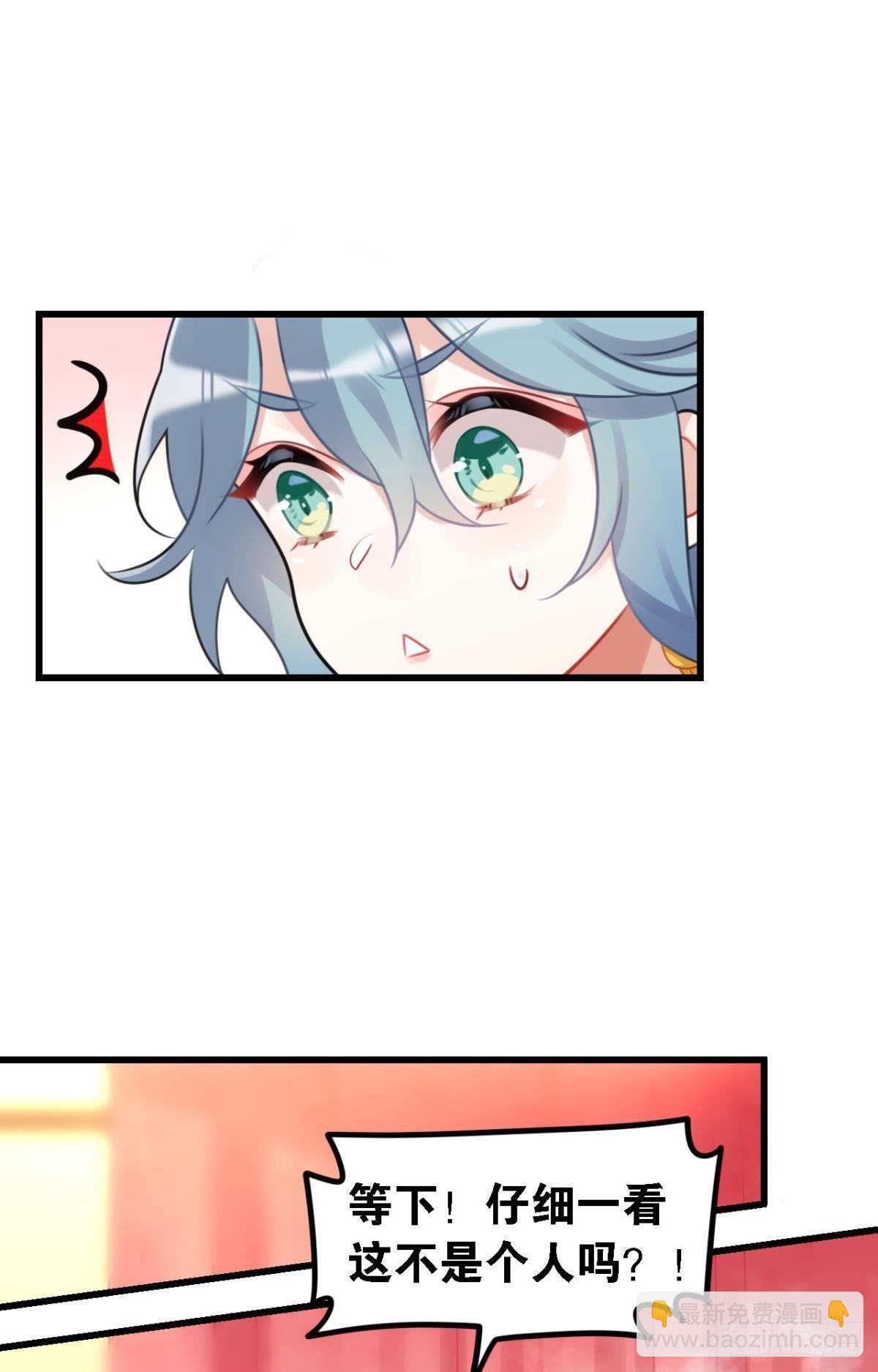 走错帐篷的熊先生-第3话