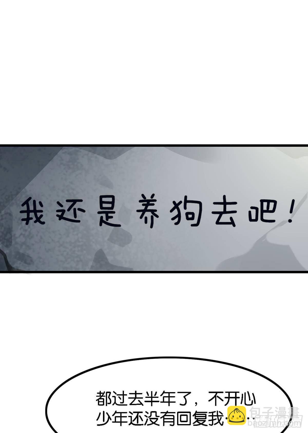 走错帐篷的熊先生-第3话