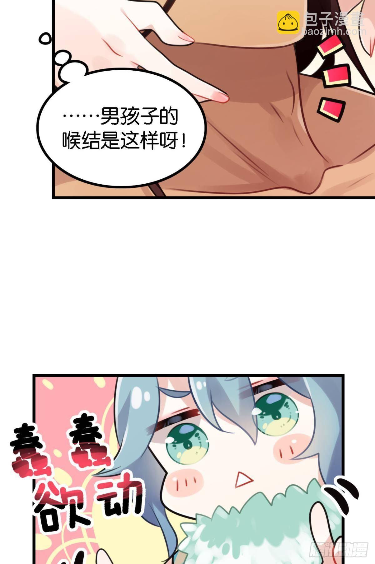 走错帐篷的熊先生-第3话