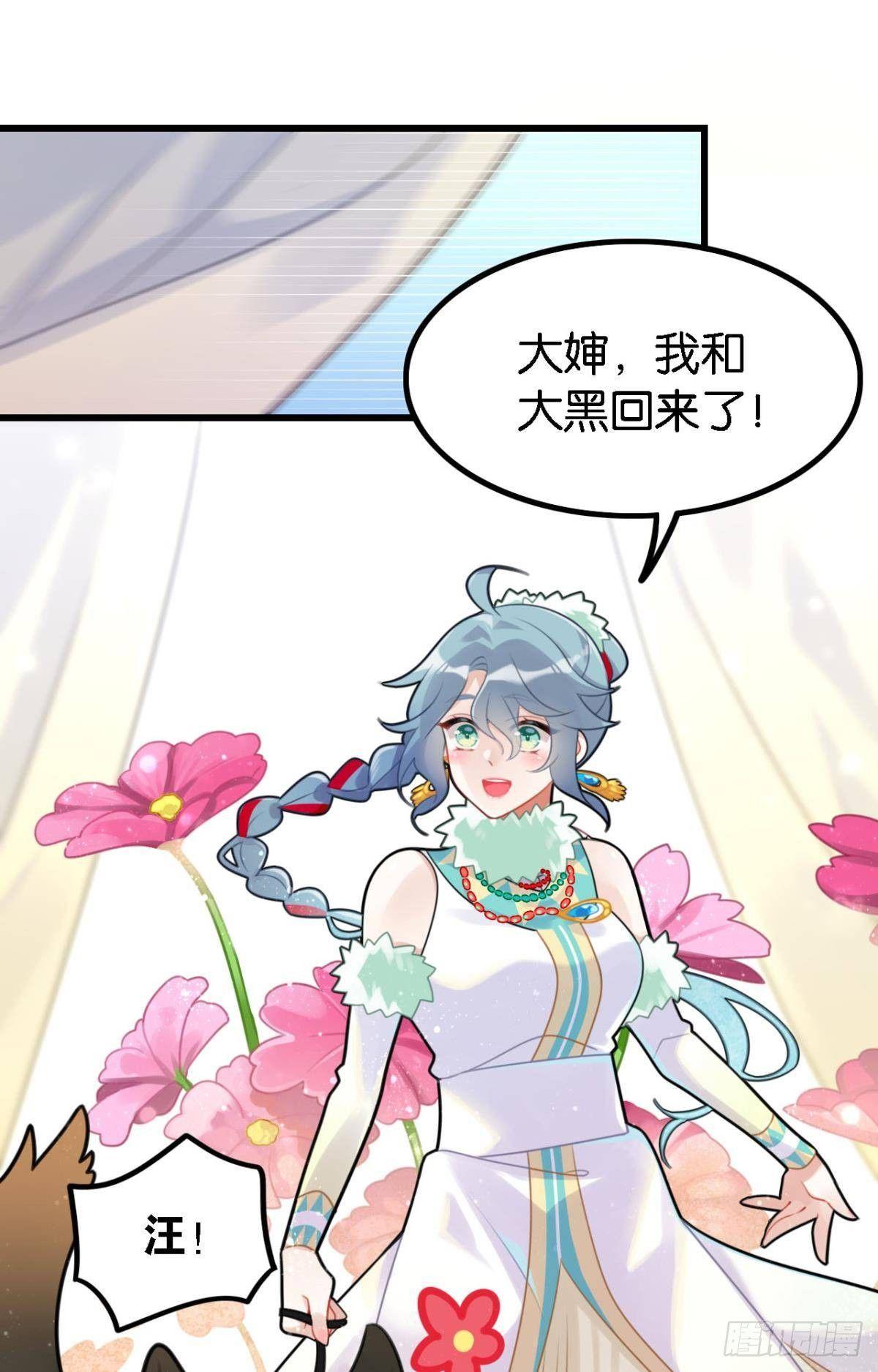 走错帐篷的熊先生-第3话