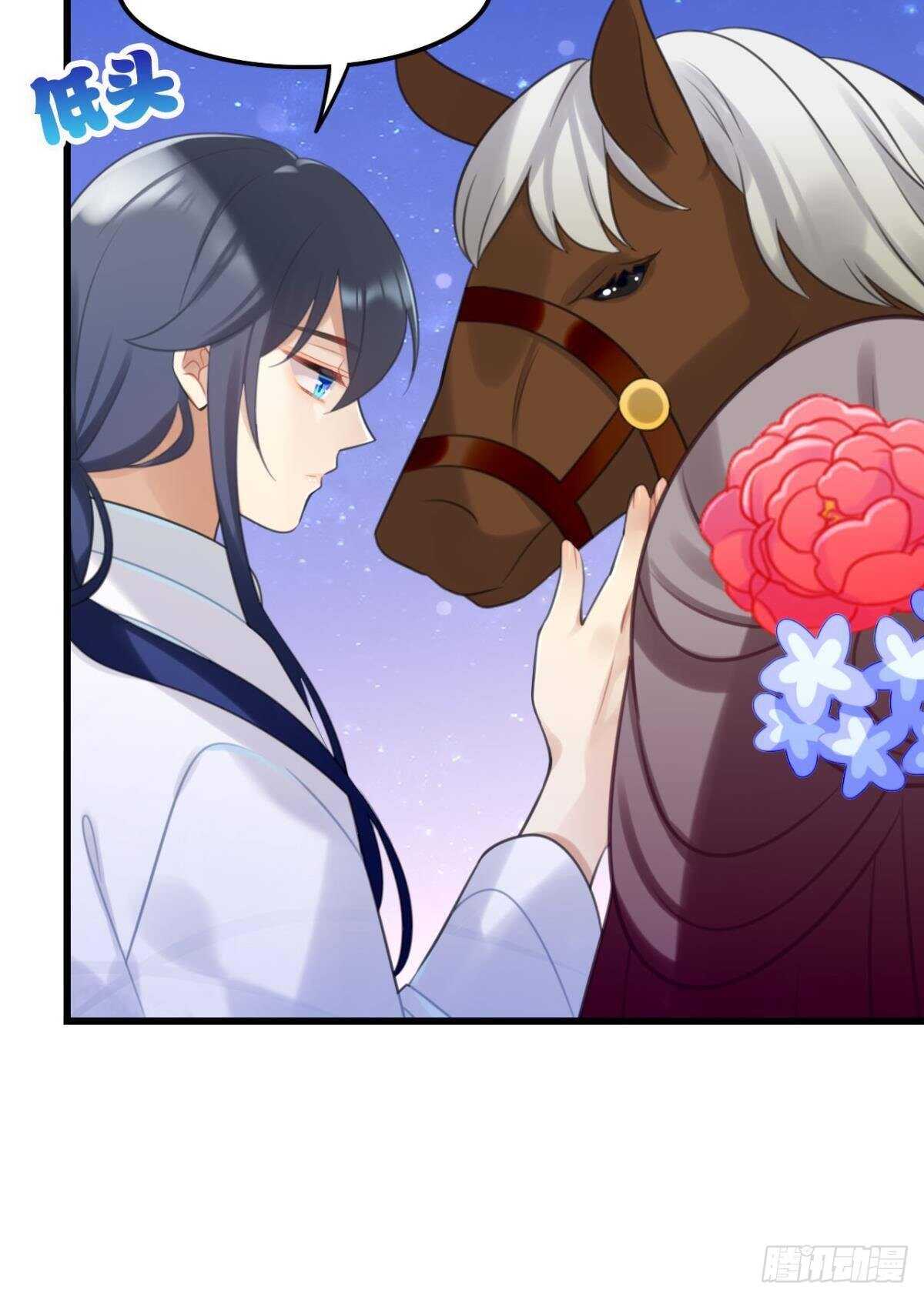 幸运的公主(1/2)-第25话