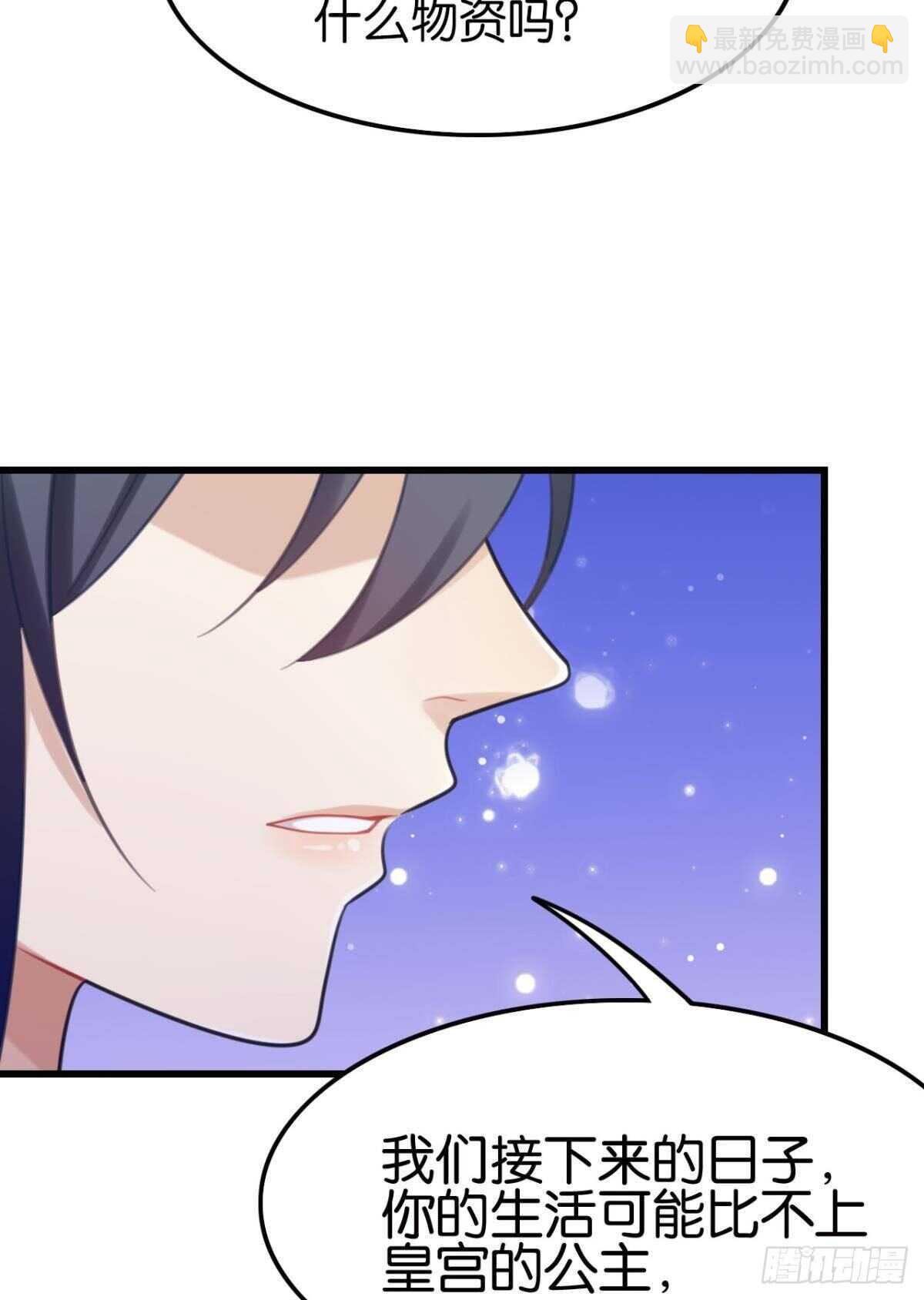 幸运的公主(1/2)-第25话