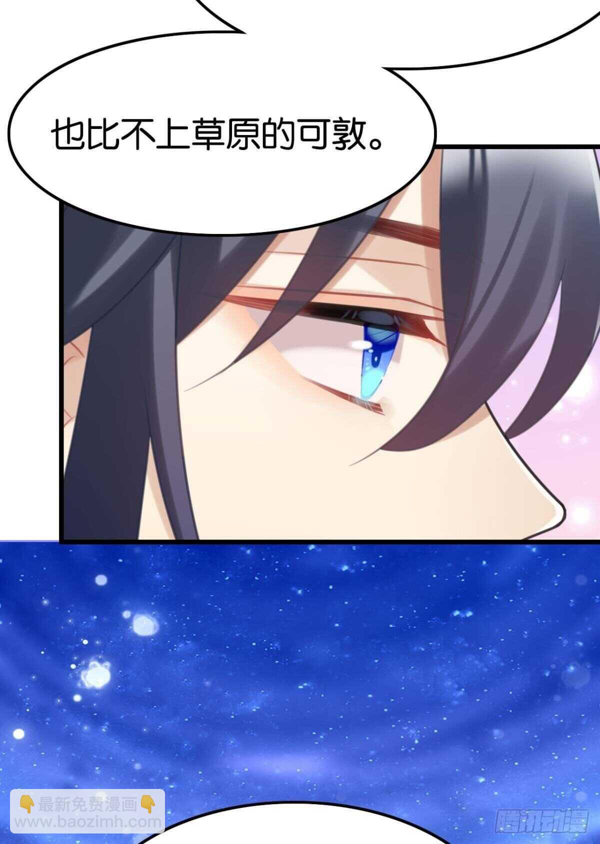 幸运的公主(1/2)-第25话