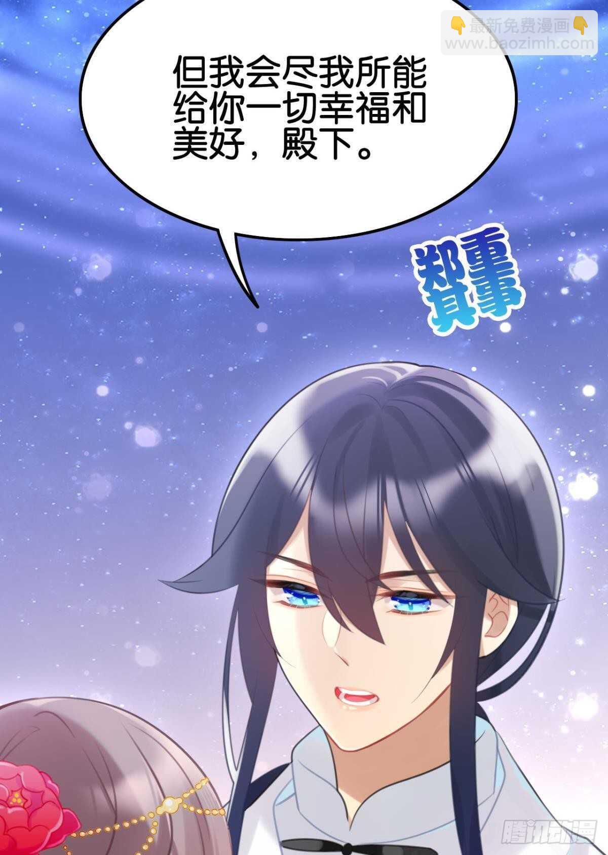 幸运的公主(1/2)-第25话