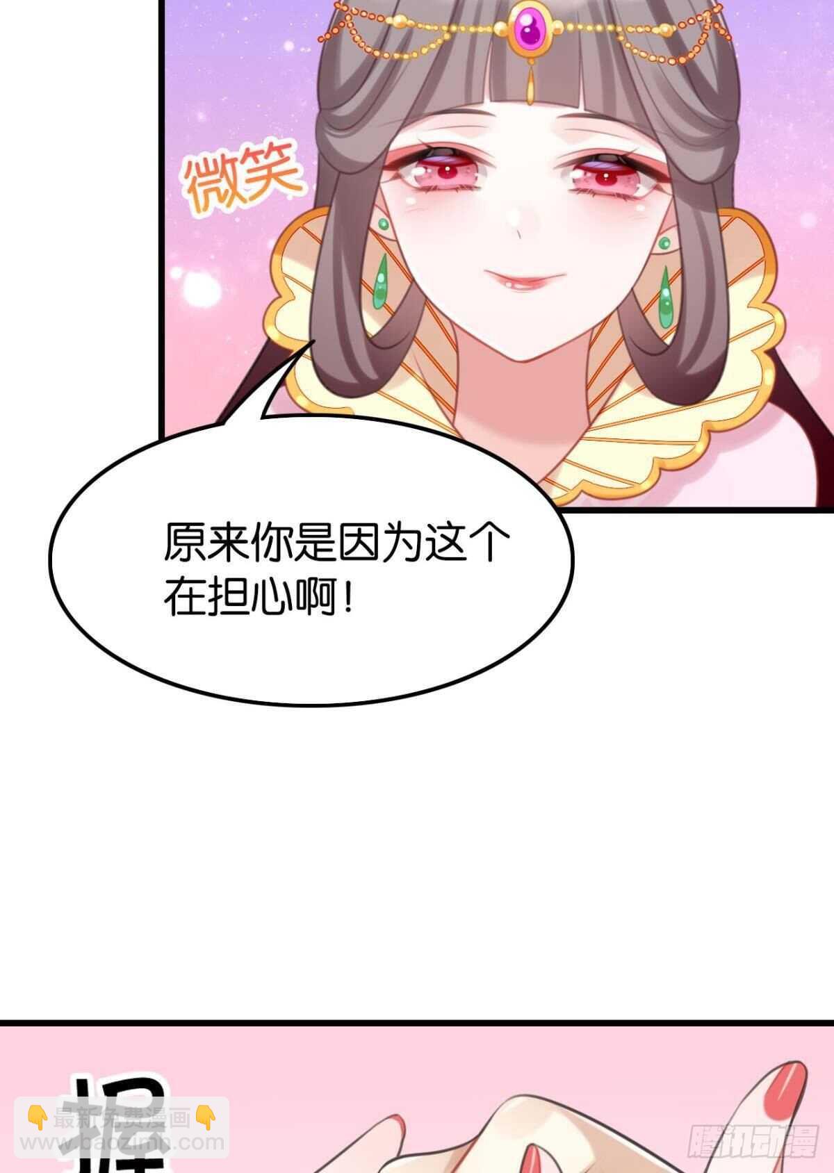 幸运的公主(1/2)-第25话