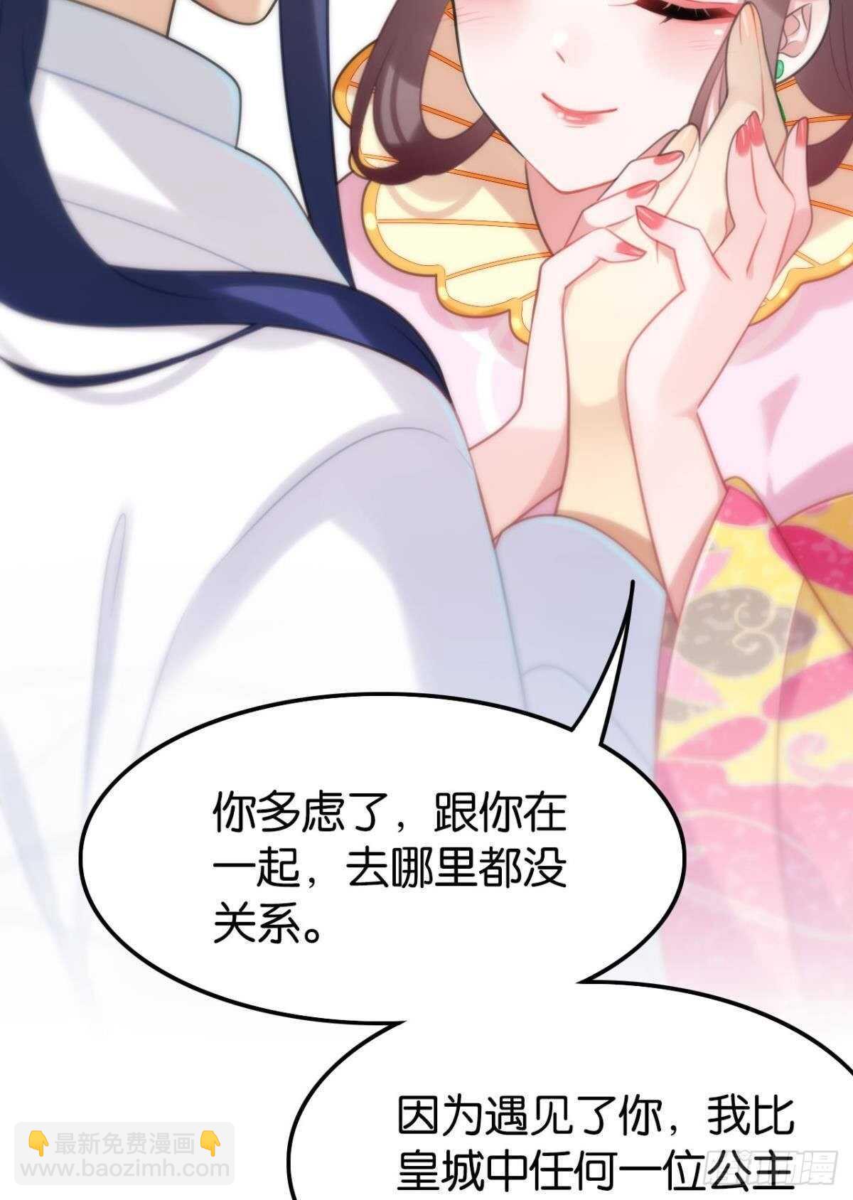 幸运的公主(1/2)-第25话