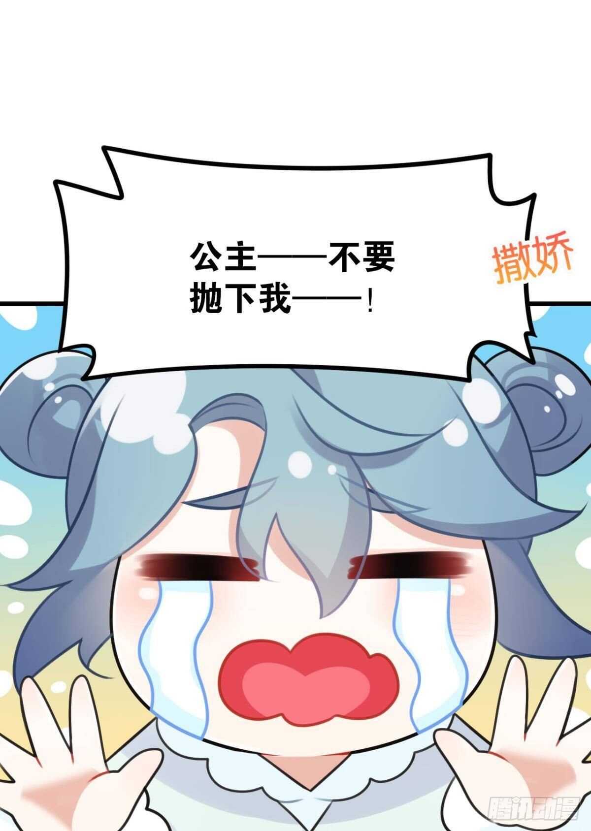 幸运的公主(1/2)-第25话