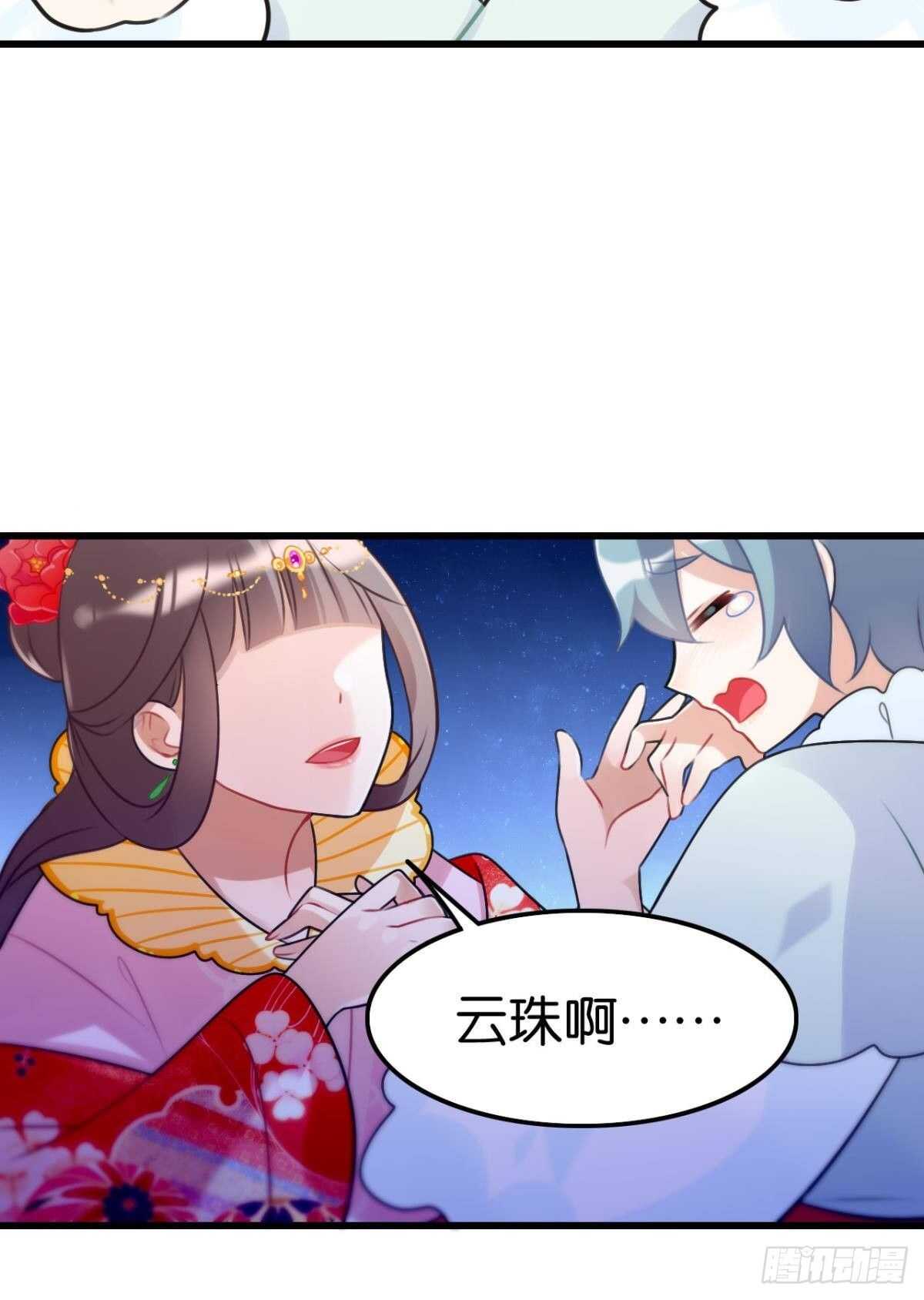 幸运的公主(1/2)-第25话