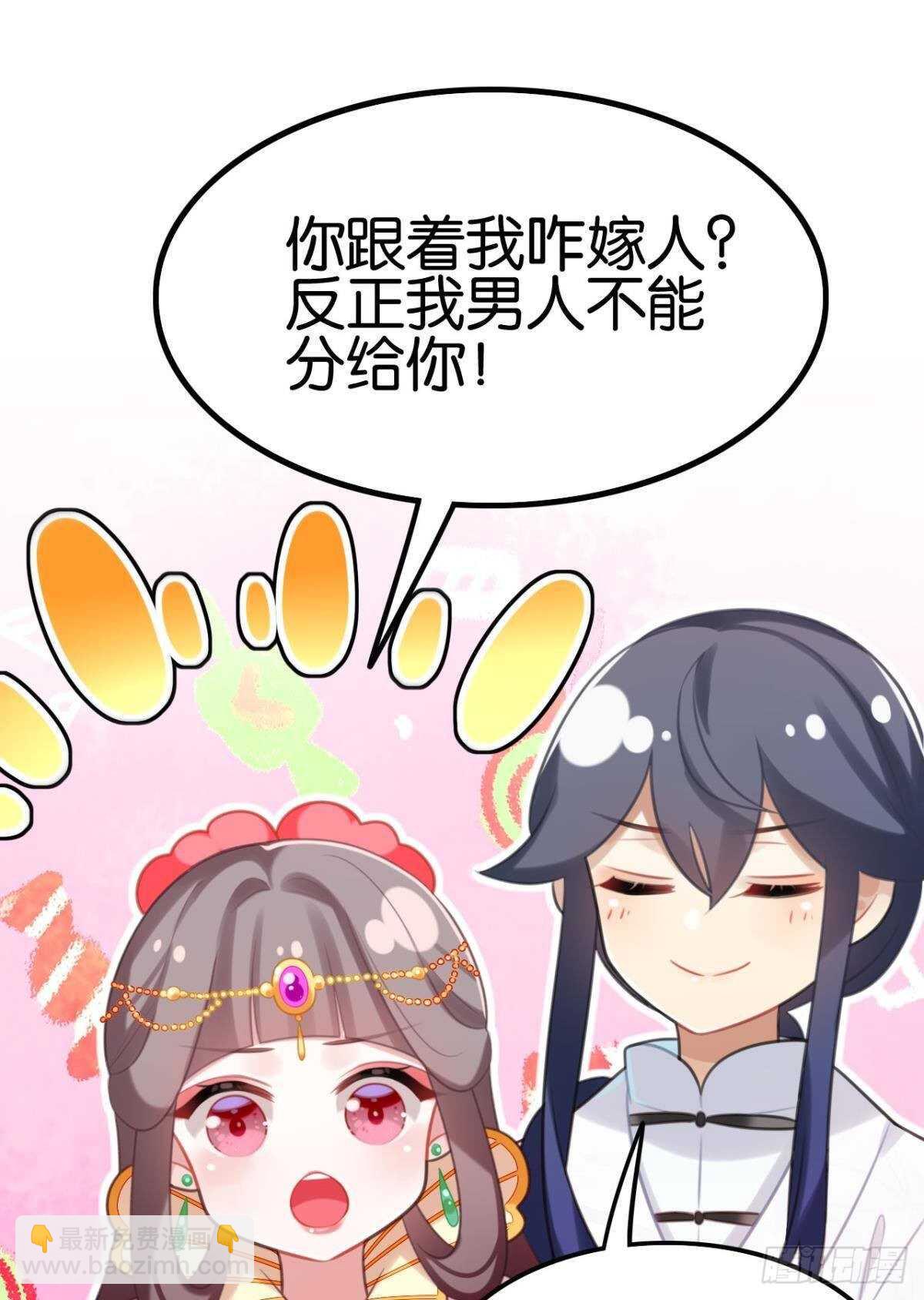 幸运的公主(1/2)-第25话