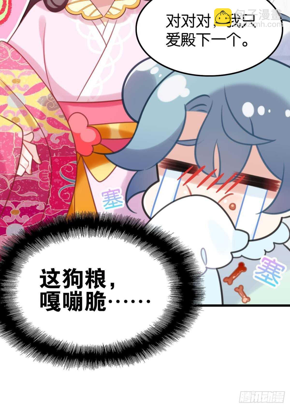 幸运的公主(1/2)-第25话