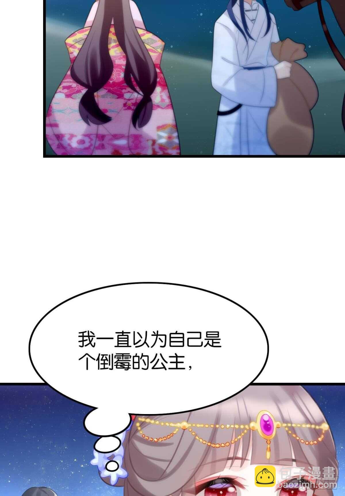 幸运的公主(1/2)-第25话