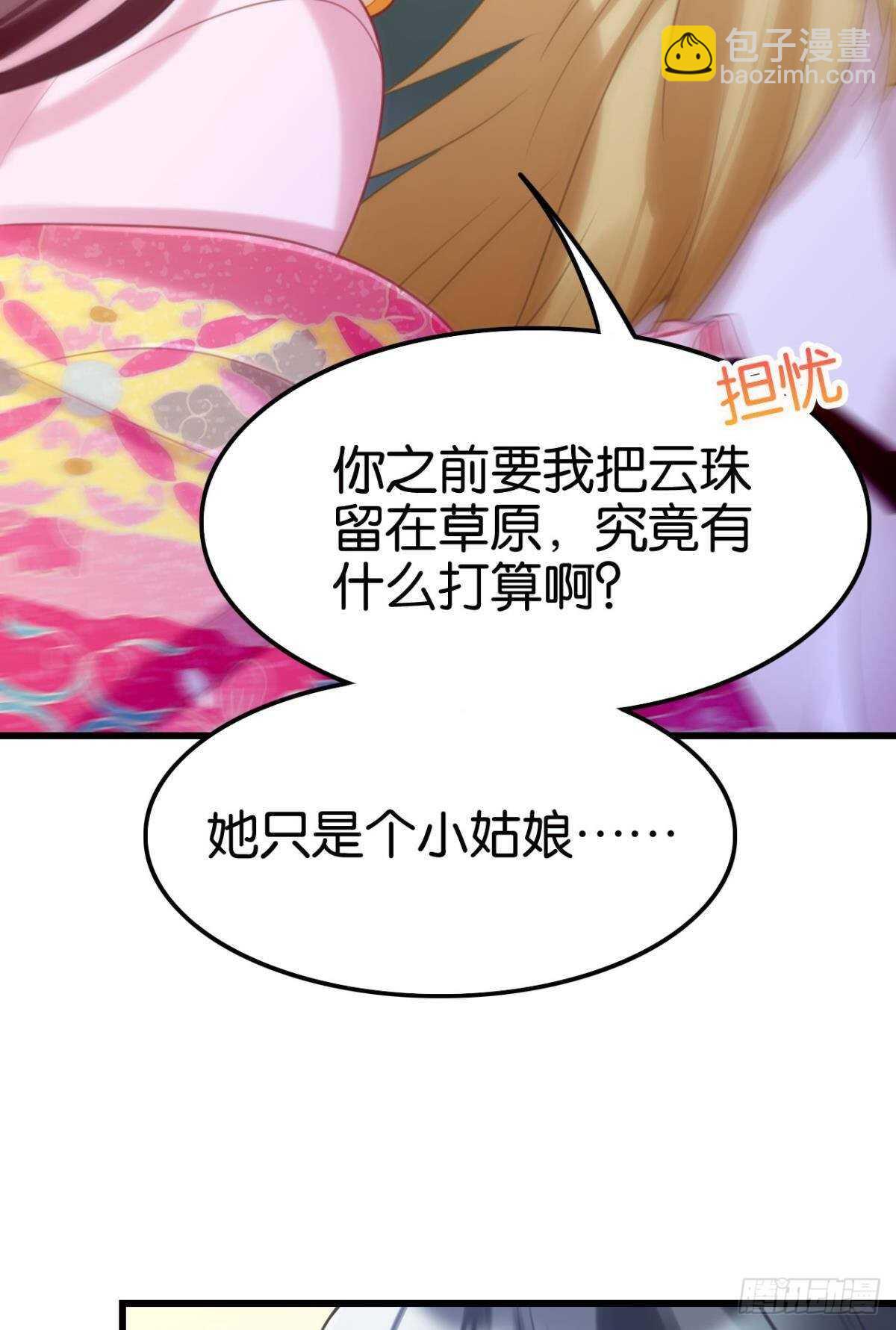 幸运的公主(1/2)-第25话