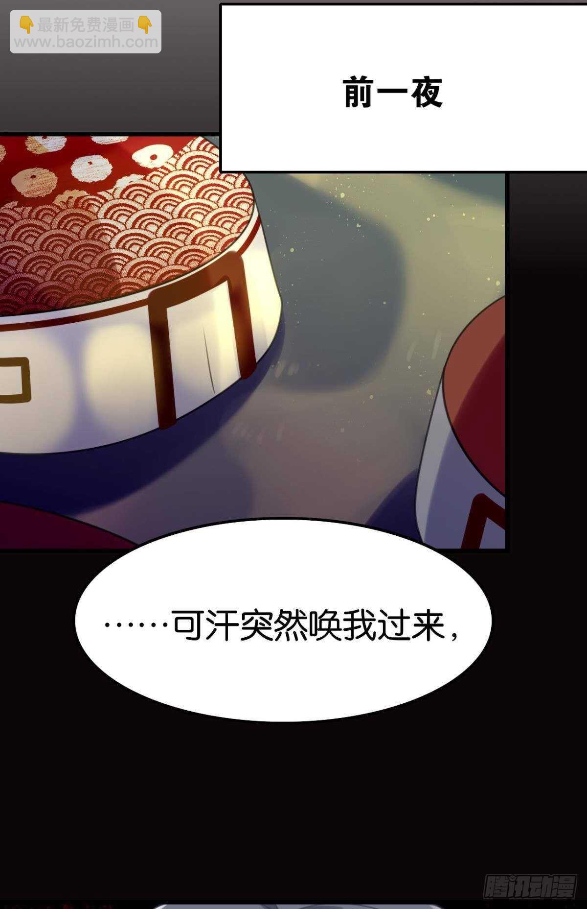 幸运的公主(1/2)-第25话