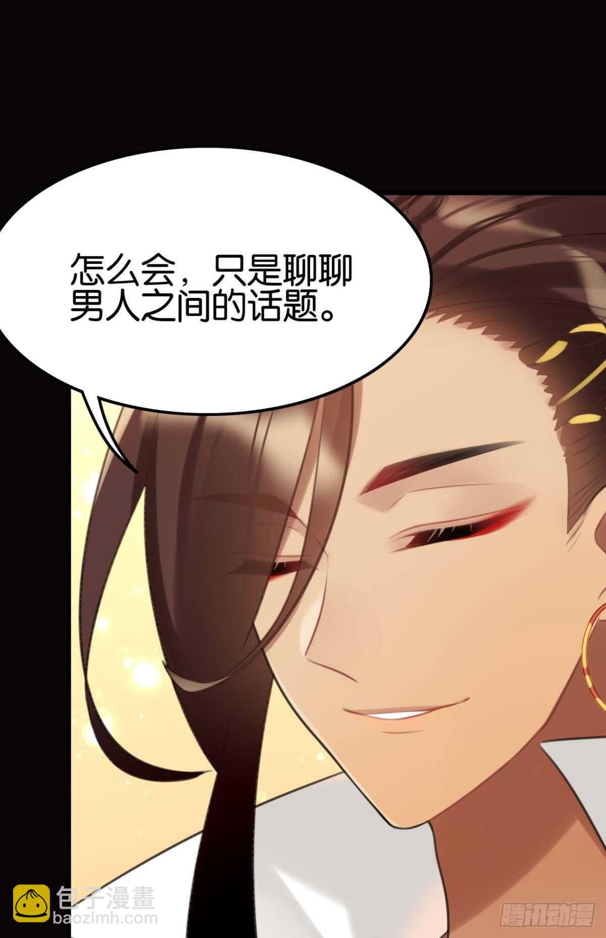 幸运的公主(1/2)-第25话