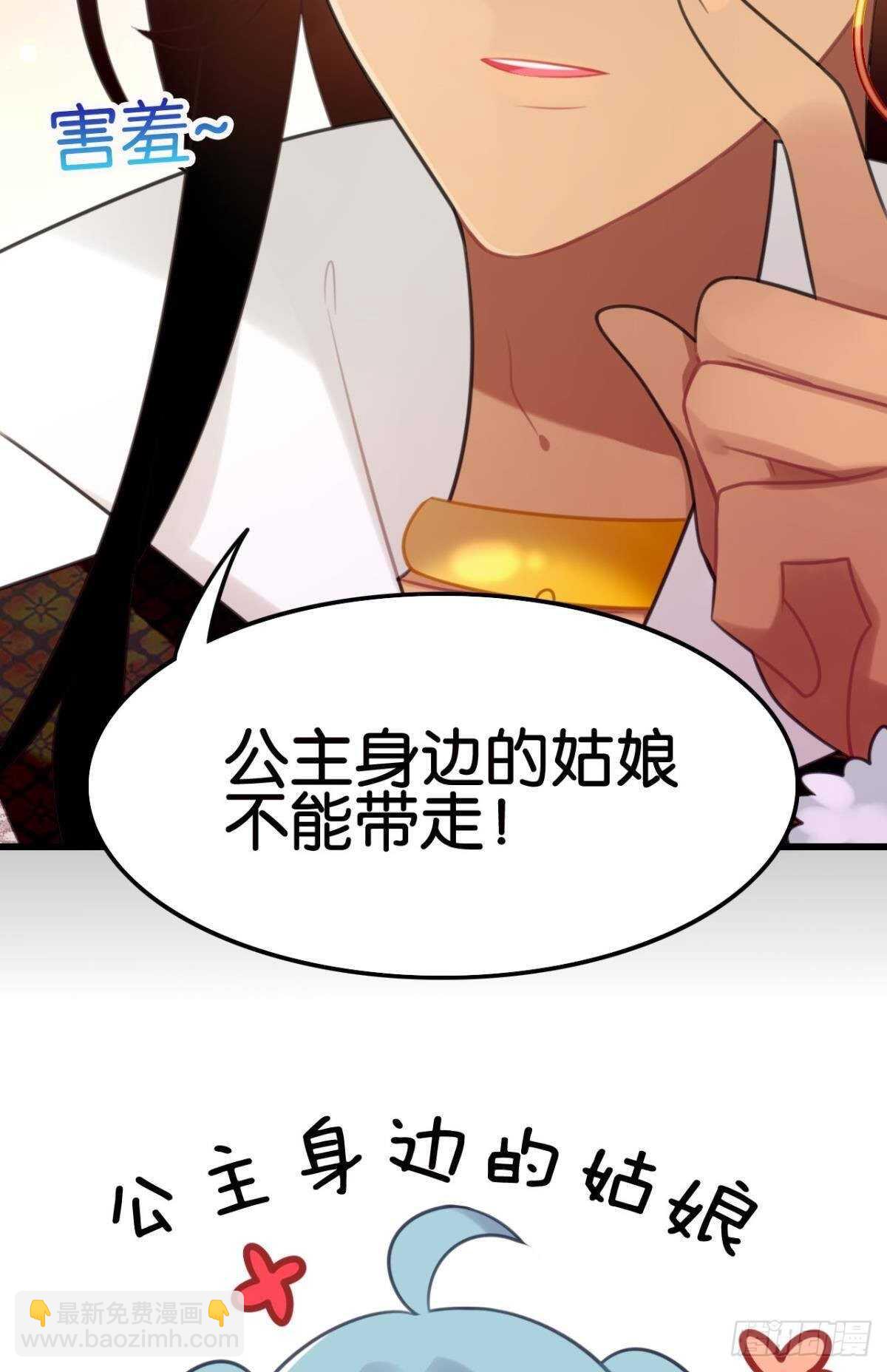 幸运的公主(1/2)-第25话