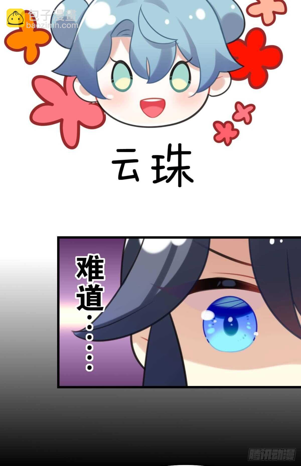 幸运的公主(1/2)-第25话