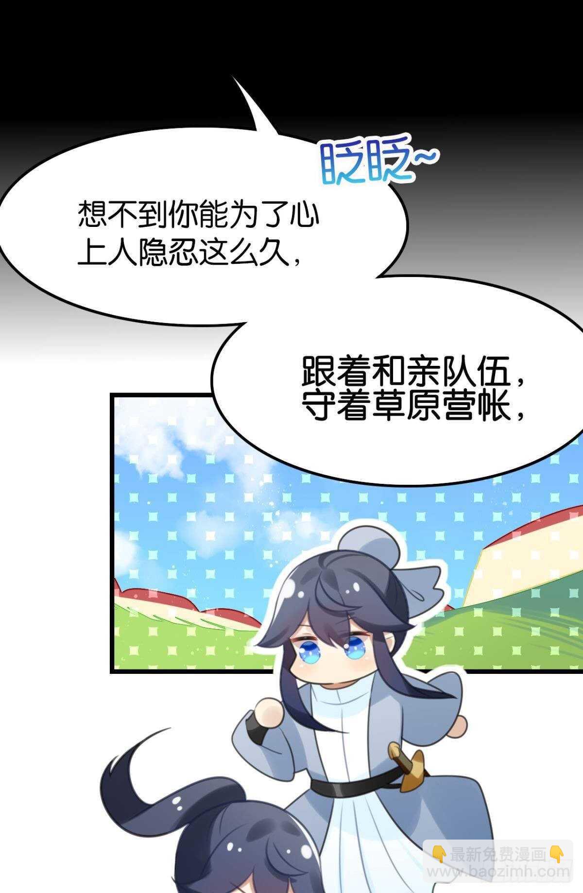 幸运的公主(1/2)-第25话