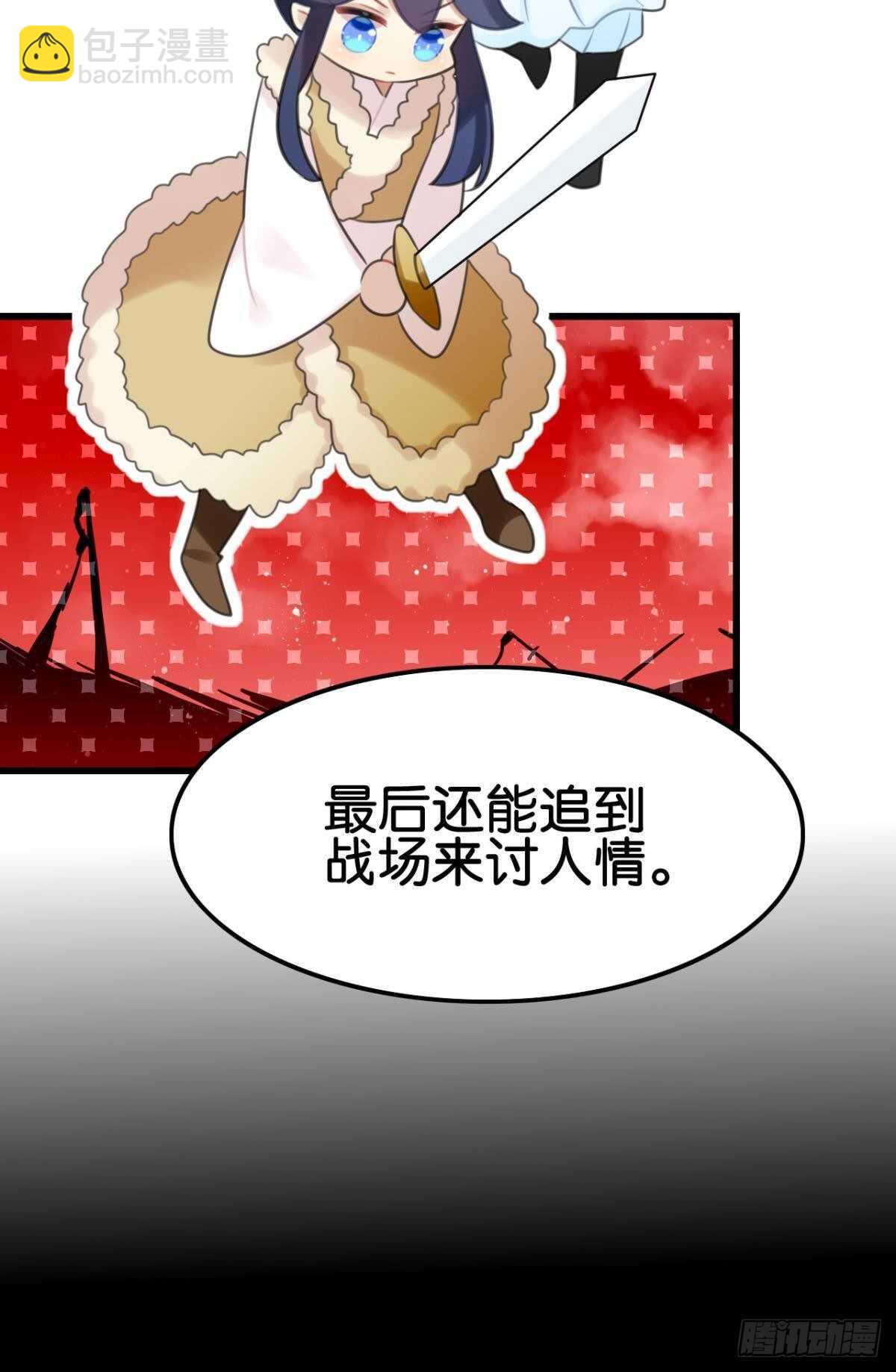 幸运的公主(1/2)-第25话