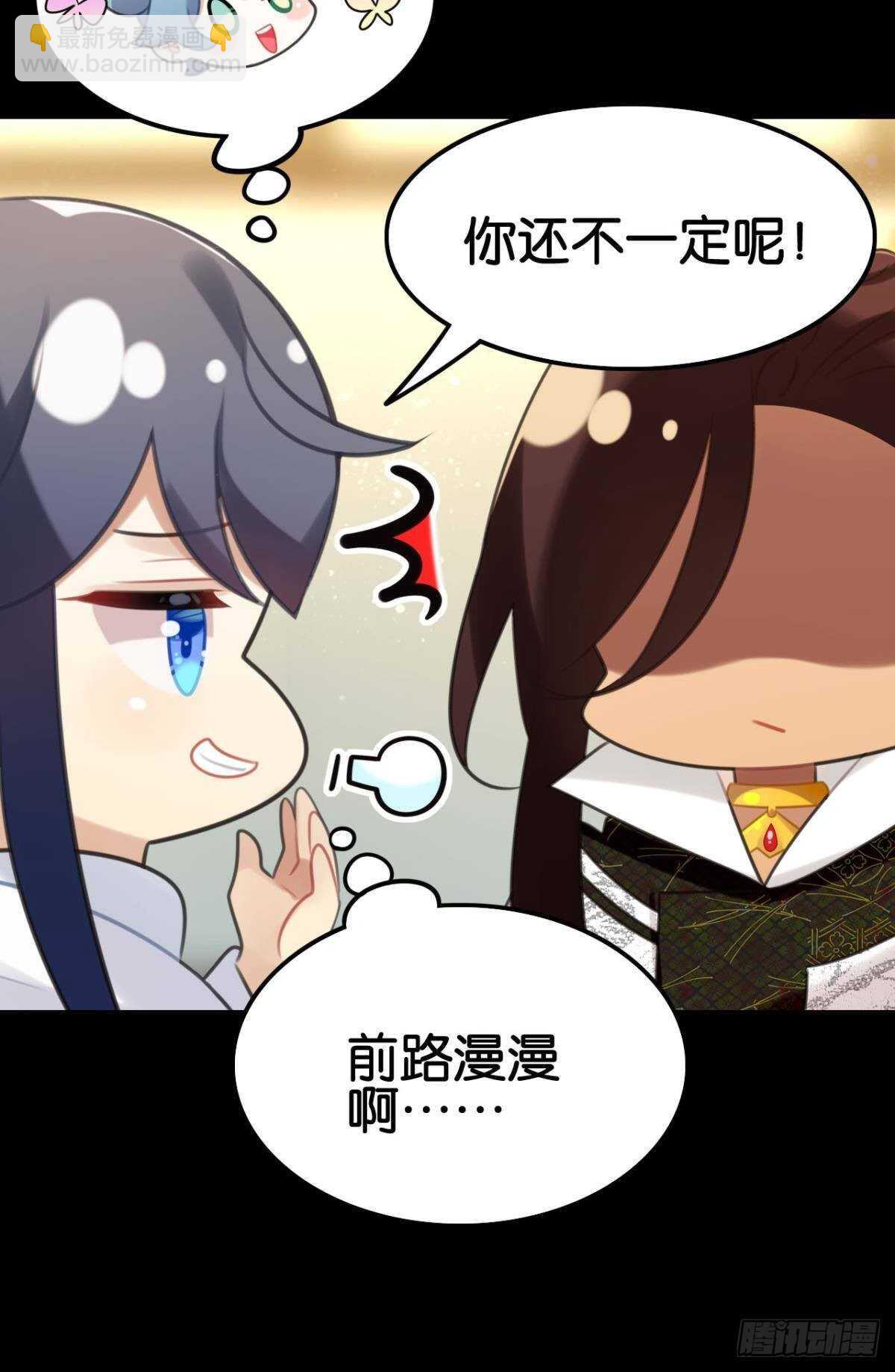 幸运的公主(1/2)-第25话