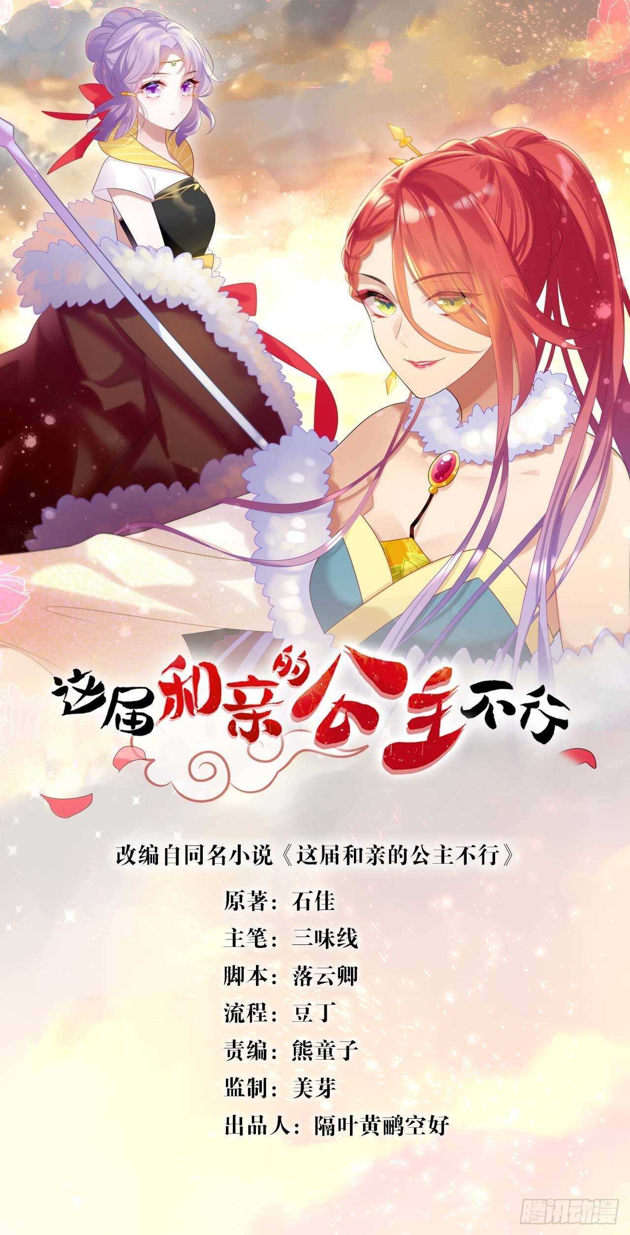 想不到你是这样的成君-第27话