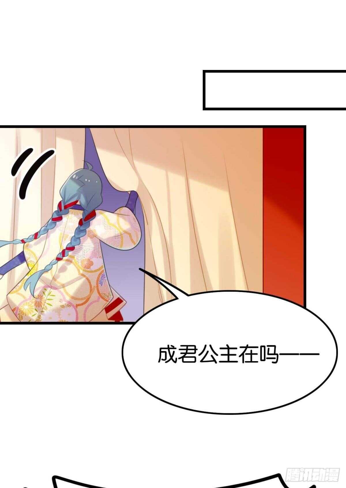 想不到你是这样的成君-第27话