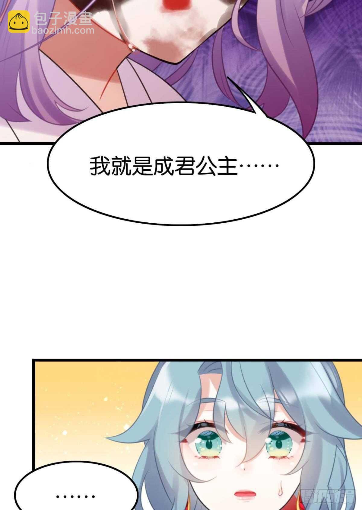 想不到你是这样的成君-第27话