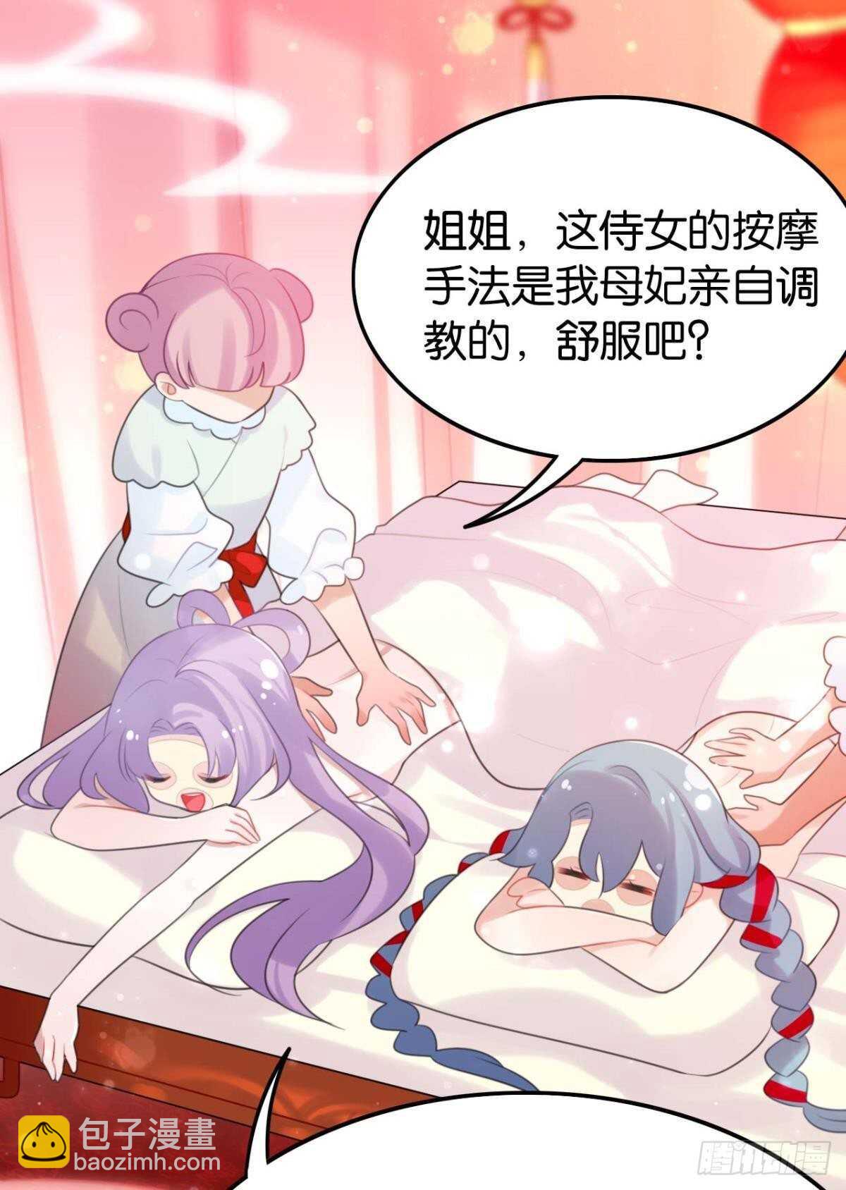 想不到你是这样的成君-第27话