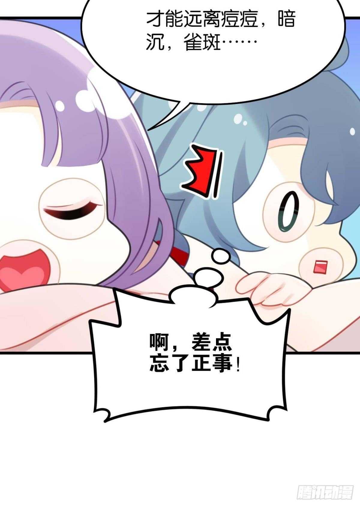 想不到你是这样的成君-第27话