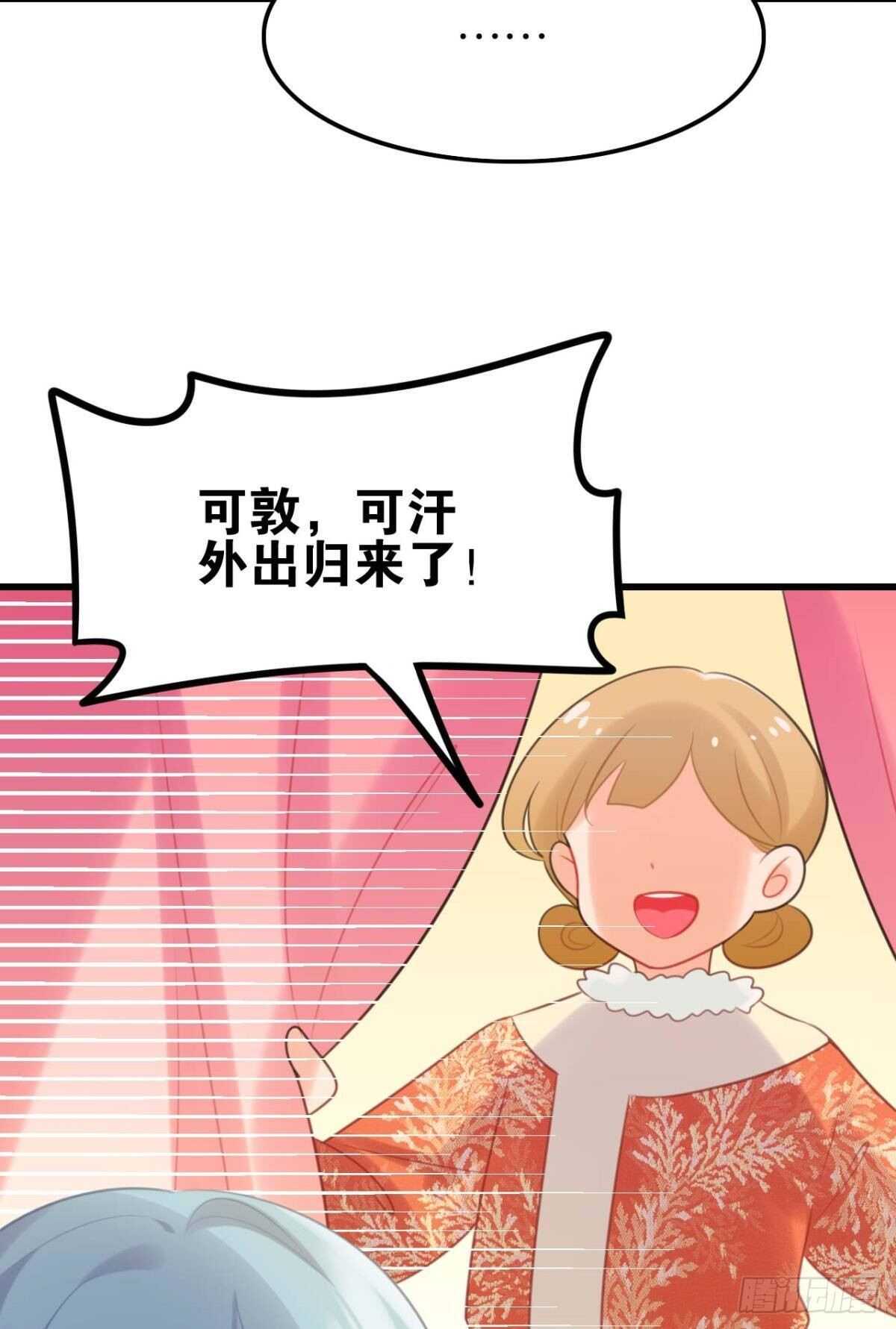 想不到你是这样的成君-第27话