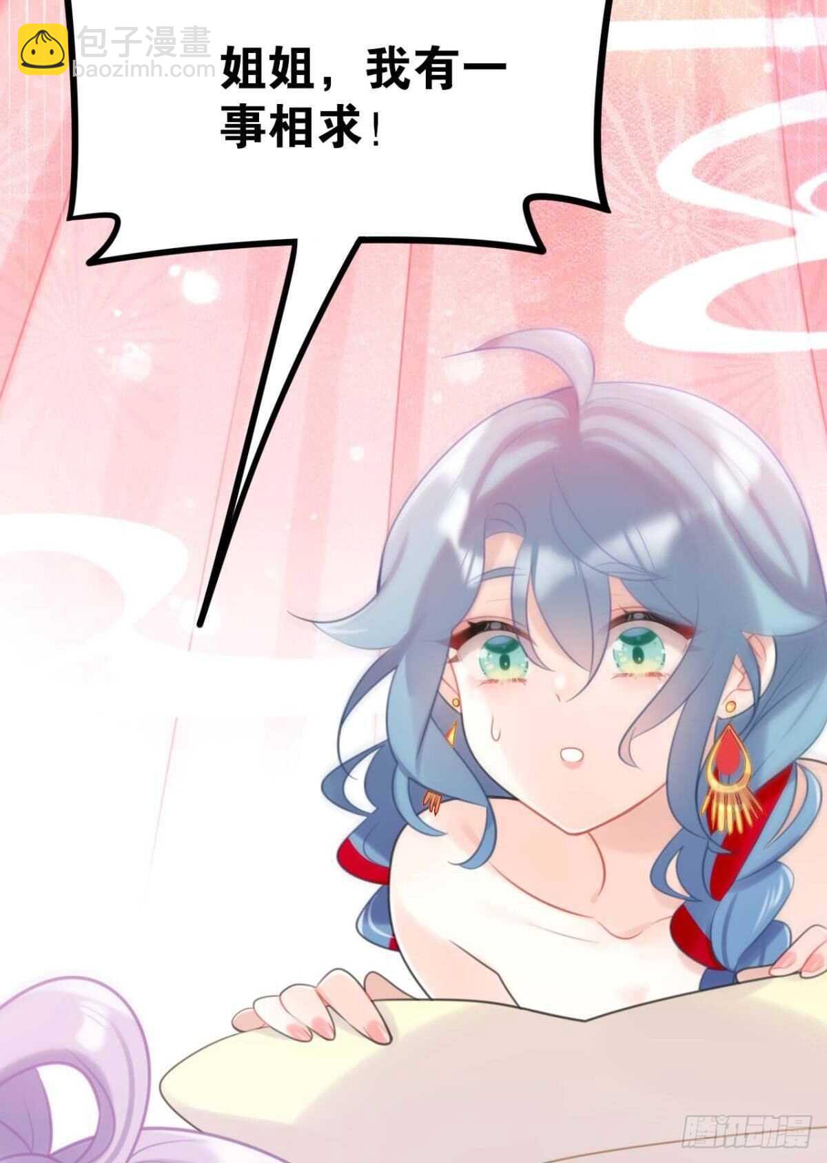 想不到你是这样的成君-第27话