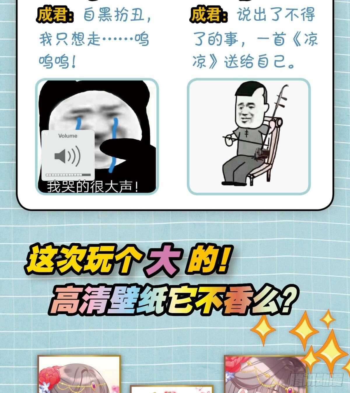 想不到你是这样的成君-第27话