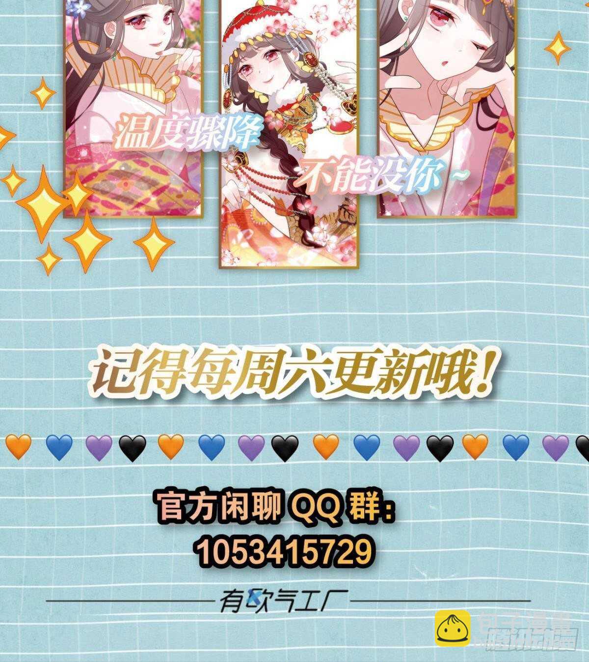 想不到你是这样的成君-第27话