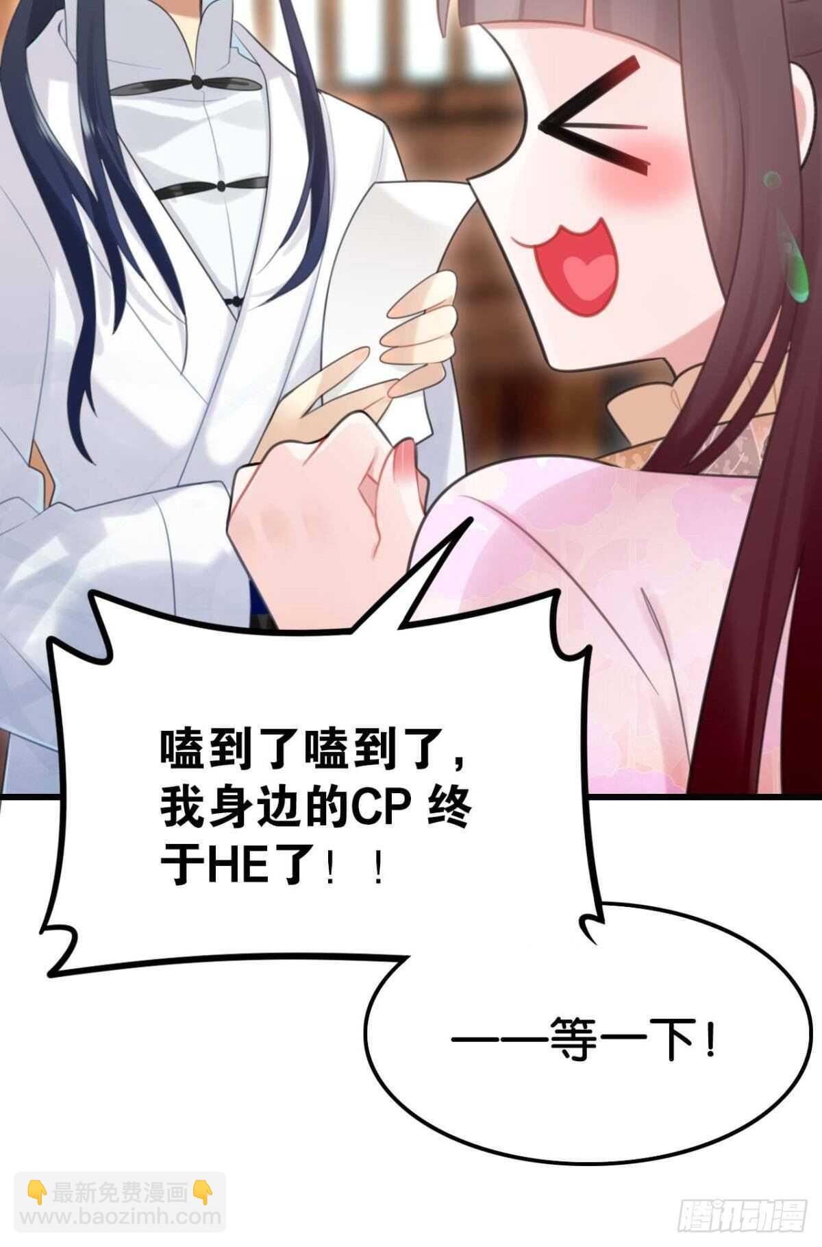 想不到你是这样的成君-第27话