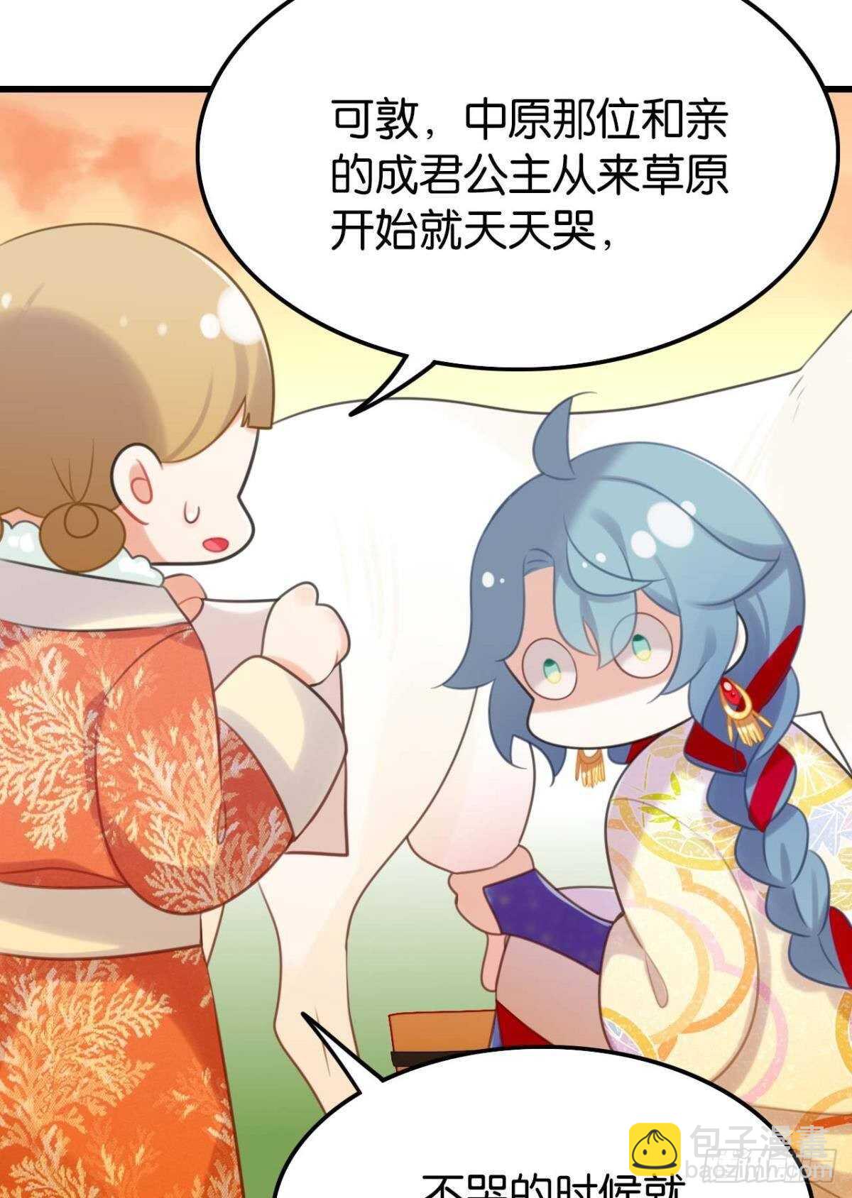 想不到你是这样的成君-第27话