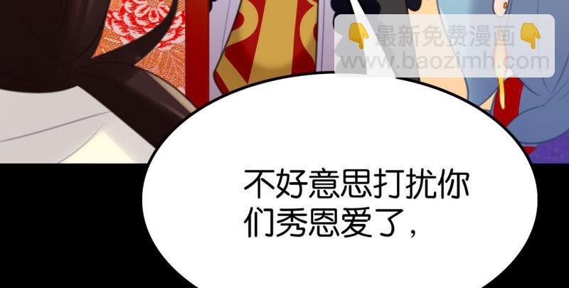 公主殿下的两幅面孔(1/2)-第31话