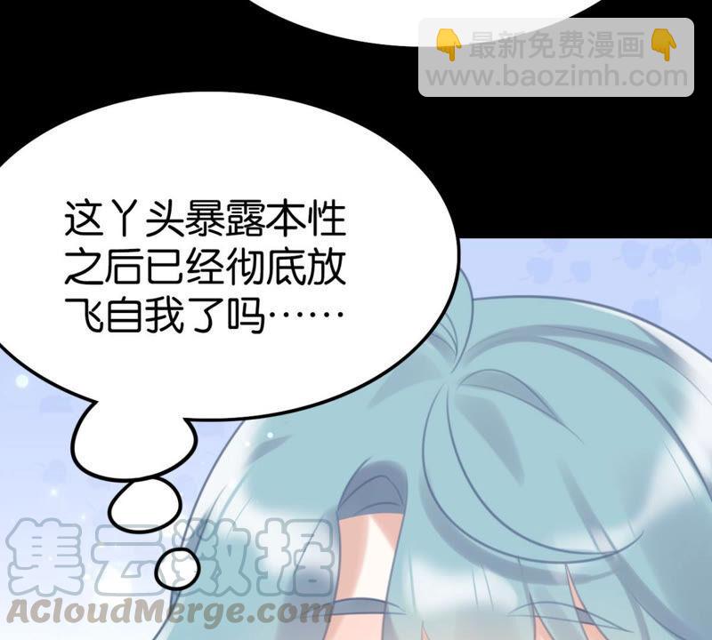 公主殿下的两幅面孔(1/2)-第31话