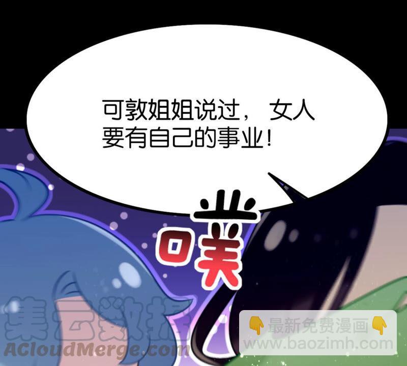 公主殿下的两幅面孔(1/2)-第31话