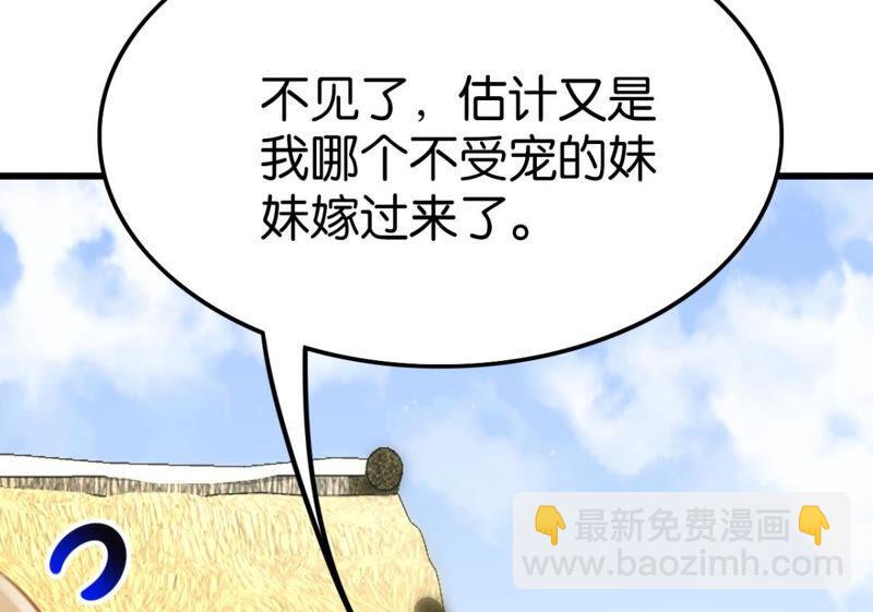 公主殿下的两幅面孔(1/2)-第31话