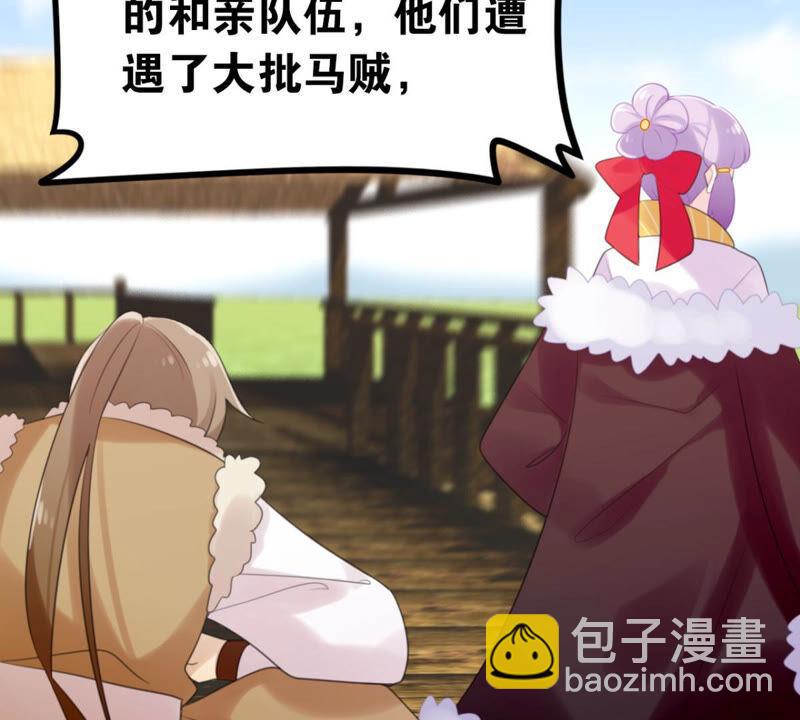 公主殿下的两幅面孔(1/2)-第31话