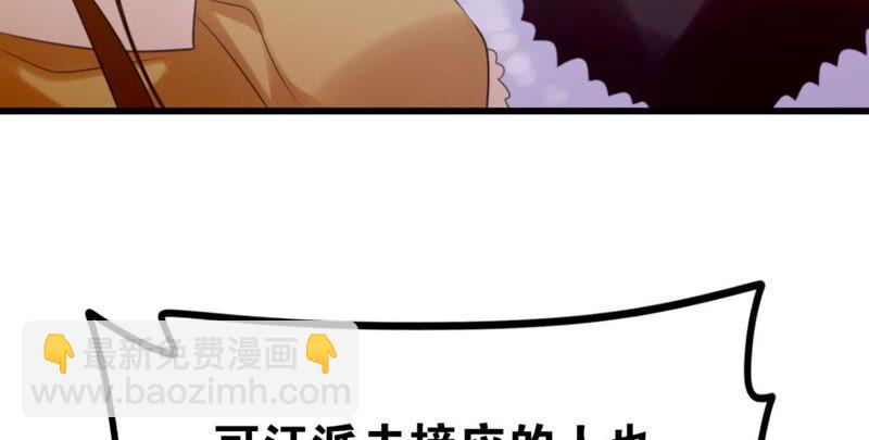 公主殿下的两幅面孔(1/2)-第31话