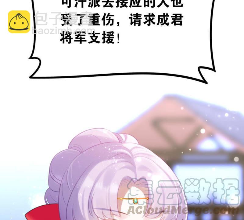 公主殿下的两幅面孔(1/2)-第31话