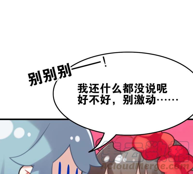 来自异域的公主(1/2)-第33话